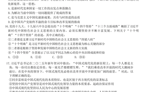辽宁省七校协作体2025-2026学年高一上学期11月期中考试政治试题（含答案）_2025年12月高一试卷_251203辽宁省七校协作体2025-2026学年高一上学期11月期中联考（全）