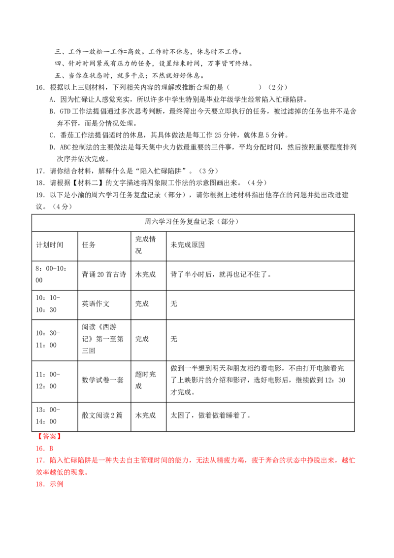 2024年中考押题预测卷01（无锡卷）-语文（全解全析）_中考复习资料_语数英物化_1语文中考复习_赠送：2024中考模拟题_押题预测