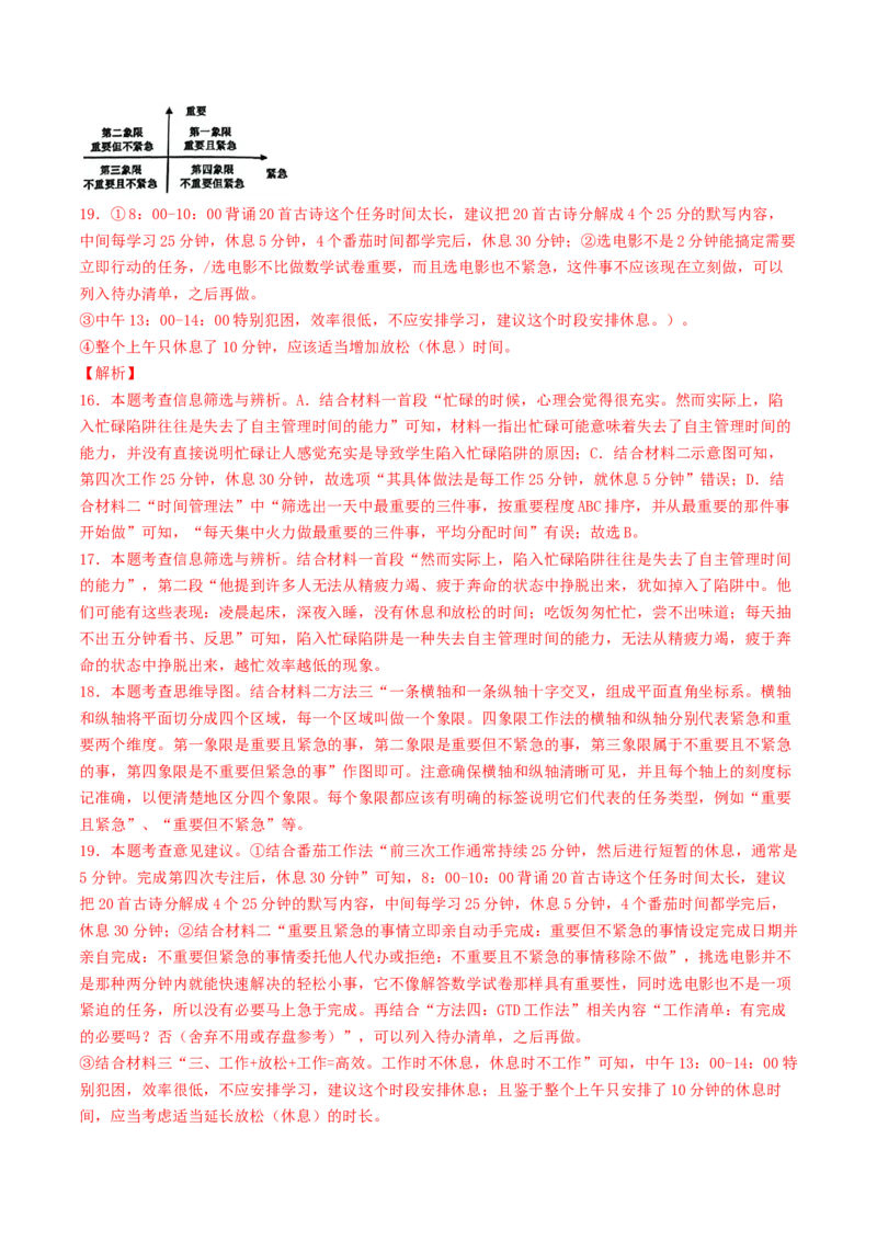 2024年中考押题预测卷01（无锡卷）-语文（全解全析）_中考复习资料_语数英物化_1语文中考复习_赠送：2024中考模拟题_押题预测