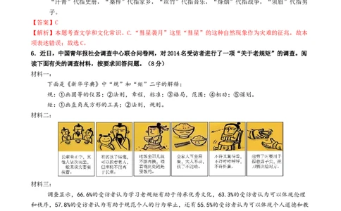 2024年中考押题预测卷01（无锡卷）-语文（全解全析）_中考复习资料_语数英物化_1语文中考复习_赠送：2024中考模拟题_押题预测