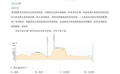 精品解析：2022年吉林省白城市中考地理真题（解析版）_7地理中考复习_2025中考复习资料_中考真题（近三年）_2022年中考地理试卷104份_精品解析：2022年吉林省白城市中考地理真题