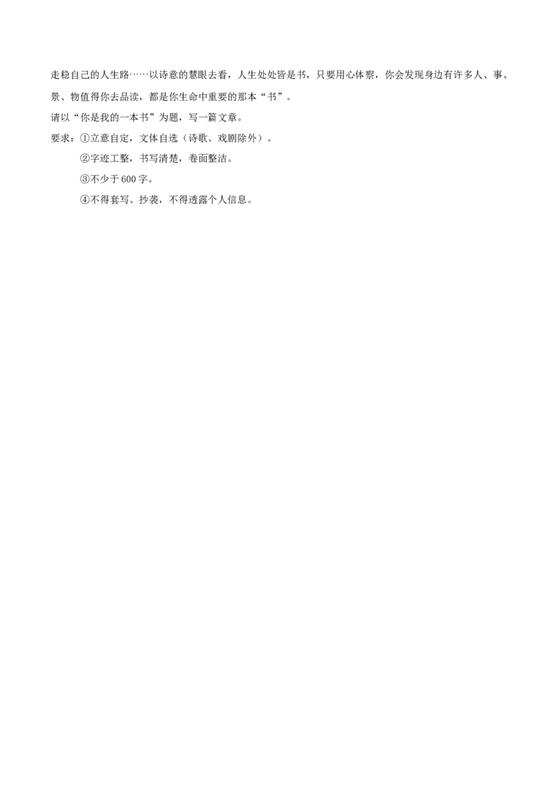 2024年中考押题预测卷01（辽宁卷）-语文（考试版）A4_中考复习资料_语数英物化_1语文中考复习_赠送：2024中考模拟题_押题预测