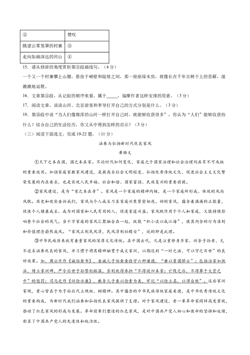 2024年中考押题预测卷01（辽宁卷）-语文（考试版）A4_中考复习资料_语数英物化_1语文中考复习_赠送：2024中考模拟题_押题预测