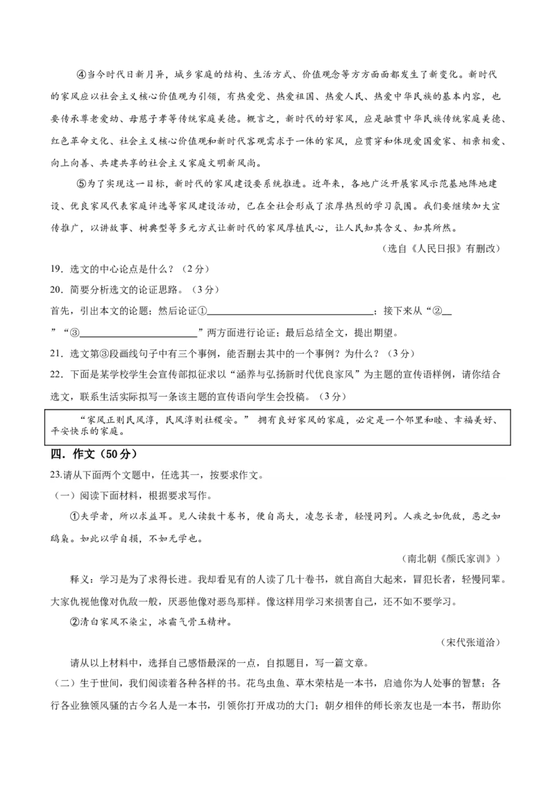 2024年中考押题预测卷01（辽宁卷）-语文（考试版）A4_中考复习资料_语数英物化_1语文中考复习_赠送：2024中考模拟题_押题预测