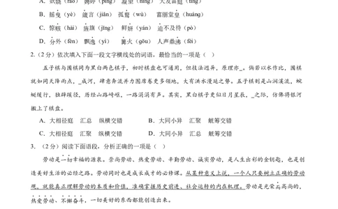 2024年中考押题预测卷01（辽宁卷）-语文（考试版）A4_中考复习资料_语数英物化_1语文中考复习_赠送：2024中考模拟题_押题预测