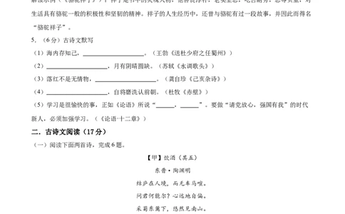 2024年中考押题预测卷01（辽宁卷）-语文（考试版）A4_中考复习资料_语数英物化_1语文中考复习_赠送：2024中考模拟题_押题预测