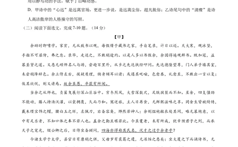 2024年中考押题预测卷01（辽宁卷）-语文（考试版）A4_中考复习资料_语数英物化_1语文中考复习_赠送：2024中考模拟题_押题预测