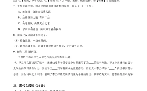 2024年中考押题预测卷01（辽宁卷）-语文（考试版）A4_中考复习资料_语数英物化_1语文中考复习_赠送：2024中考模拟题_押题预测