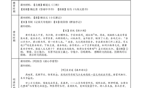2024年中考押题预测卷02（浙江卷）-语文（考试版）A4_中考复习资料_语数英物化_1语文中考复习_赠送：2024中考模拟题_押题预测