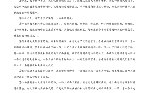 2024年中考押题预测卷02（浙江卷）-语文（考试版）A4_中考复习资料_语数英物化_1语文中考复习_赠送：2024中考模拟题_押题预测