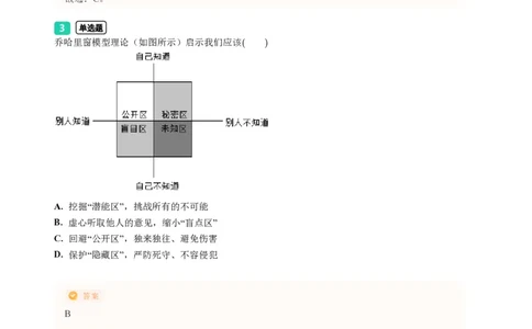 2023年广东省广州市天河区中考一模政治试题-解析版_初中近3年全区全科一模真题_2023年广州初三一模各区各科真题卷（44份）_政治2023年广州中考一模