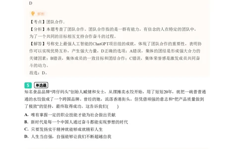 2023年广东省广州市天河区中考一模政治试题-解析版_初中近3年全区全科一模真题_2023年广州初三一模各区各科真题卷（44份）_政治2023年广州中考一模