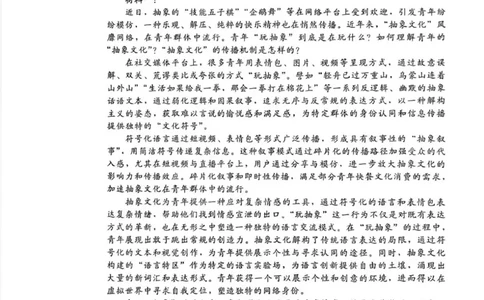 语文_2026年02月高一试卷_260206河北省邯郸市魏县NT20考试2025-2026学年高一上学期1月月考_河北省邯郸市魏县NT20考试2025-2026学年高一上学期1月月考语文试题（图片版，含答案）