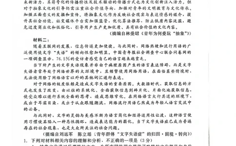 语文_2026年02月高一试卷_260206河北省邯郸市魏县NT20考试2025-2026学年高一上学期1月月考_河北省邯郸市魏县NT20考试2025-2026学年高一上学期1月月考语文试题（图片版，含答案）