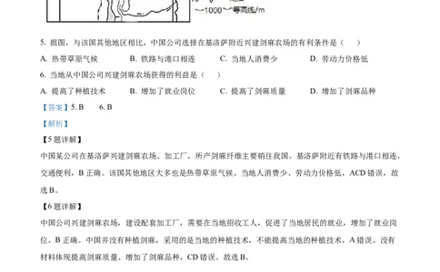 精品解析：2022年四川省南充市初中学业水平考试地理真题（解析版）_7地理中考复习_2025中考复习资料_中考真题（近三年）_2022年中考地理试卷104份