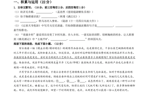 2024年中考押题预测卷01（徐州卷）-语文（考试版）A4_中考复习资料_语数英物化_1语文中考复习_赠送：2024中考模拟题_押题预测