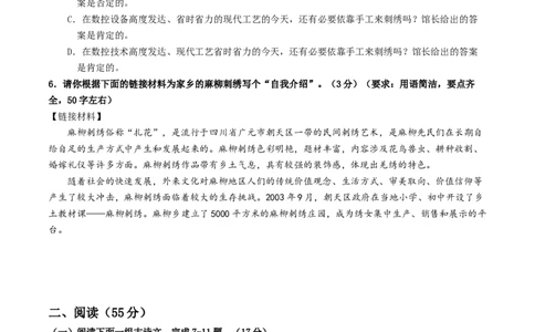 2024年中考押题预测卷01（徐州卷）-语文（考试版）A4_中考复习资料_语数英物化_1语文中考复习_赠送：2024中考模拟题_押题预测