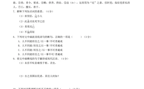 2024年中考押题预测卷01（徐州卷）-语文（考试版）A4_中考复习资料_语数英物化_1语文中考复习_赠送：2024中考模拟题_押题预测