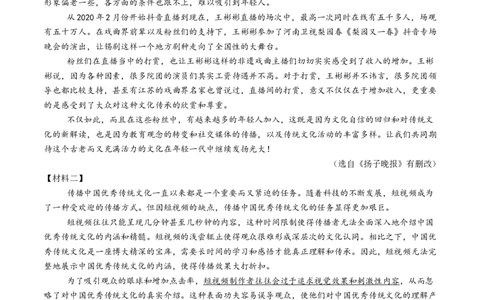 2024年中考押题预测卷01（徐州卷）-语文（考试版）A4_中考复习资料_语数英物化_1语文中考复习_赠送：2024中考模拟题_押题预测