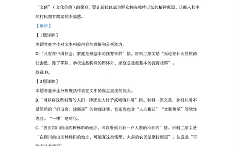 语文答案_2024年12月试卷_1224江苏省盐城市五校联考2024-2025学年第二次阶段性考试高一12月_江苏省盐城市五校联考2024-2025学年高一上学期12月月考语文试题
