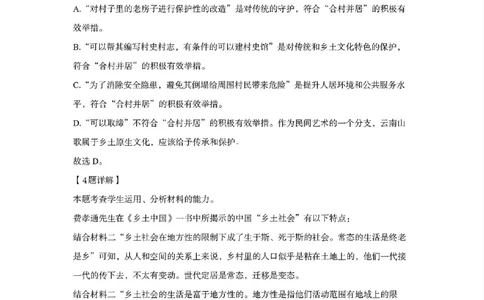 语文答案_2024年12月试卷_1224江苏省盐城市五校联考2024-2025学年第二次阶段性考试高一12月_江苏省盐城市五校联考2024-2025学年高一上学期12月月考语文试题