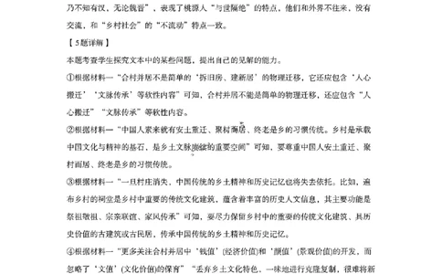 语文答案_2024年12月试卷_1224江苏省盐城市五校联考2024-2025学年第二次阶段性考试高一12月_江苏省盐城市五校联考2024-2025学年高一上学期12月月考语文试题