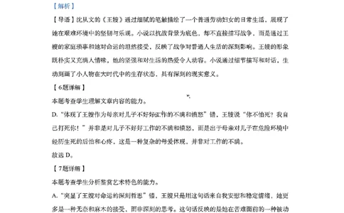 语文答案_2024年12月试卷_1224江苏省盐城市五校联考2024-2025学年第二次阶段性考试高一12月_江苏省盐城市五校联考2024-2025学年高一上学期12月月考语文试题
