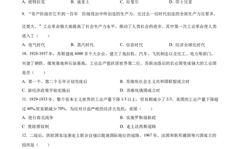 精品解析：2022年四川省凉山州中考历史真题（原卷版）_8历史中考复习_2025年中考复习资料_中考真题（近三年）_2022年中考历史试卷114份_精品解析：2022年四川省凉山州中考历史真题