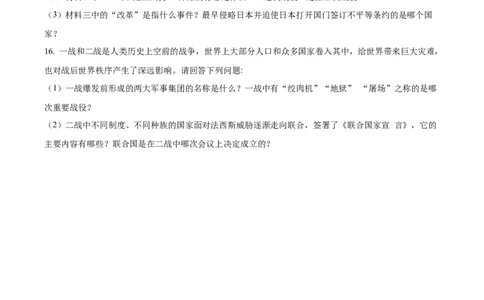 精品解析：2022年四川省凉山州中考历史真题（原卷版）_8历史中考复习_2025年中考复习资料_中考真题（近三年）_2022年中考历史试卷114份_精品解析：2022年四川省凉山州中考历史真题