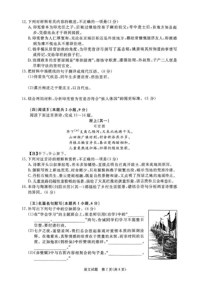 语文试卷_2026年02月高一试卷_260203青桐鸣大联考河南省普通高中2025-2026学年（上）高一年级期末考试_河南省普通高中2025-2026学年（上）高一年级期末考试语文试题含答案