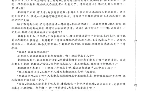 语文试卷_2026年02月高一试卷_260203青桐鸣大联考河南省普通高中2025-2026学年（上）高一年级期末考试_河南省普通高中2025-2026学年（上）高一年级期末考试语文试题含答案