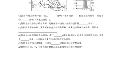 第五章认识世界区域一、认识大洲_7地理中考复习_2023年中考复习资料_专项复习_备战2023中考总复习课件+学案