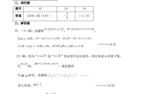 辽宁省七校协作体2024-2025学年高一下学期3月联考数学答案_2025年03月试卷_0308辽宁省七校协作体2024-2025学年高一下学期3月联考