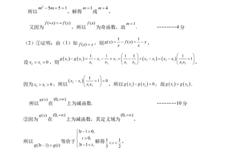 辽宁省七校协作体2024-2025学年高一下学期3月联考数学答案_2025年03月试卷_0308辽宁省七校协作体2024-2025学年高一下学期3月联考