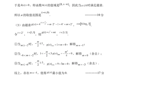 辽宁省七校协作体2024-2025学年高一下学期3月联考数学答案_2025年03月试卷_0308辽宁省七校协作体2024-2025学年高一下学期3月联考