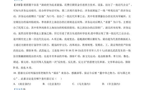 精品解析：2022年山东省济南市中考历史真题（解析版）_8历史中考复习_2025年中考复习资料_中考真题（近三年）_2022年中考历史试卷114份_精品解析：2022年山东省济南市中考历史真题