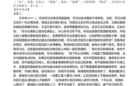 语文答案_2025年05月试卷_0519四川省遂宁市射洪中学2024-2025学年高一下学期期中考试_四川省遂宁市射洪中学2024-2025学年高一下学期期中考试语文试题（含答案）
