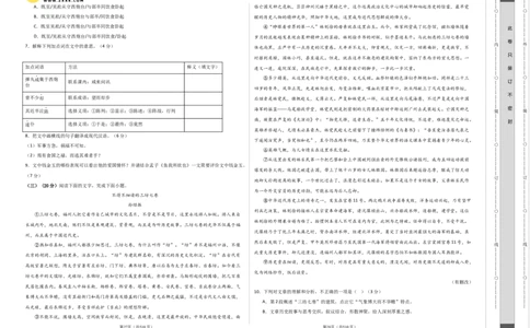 2024年中考押题预测卷02（福建卷）-语文（考试版）A3_中考复习资料_语数英物化_1语文中考复习_赠送：2024中考模拟题_押题预测