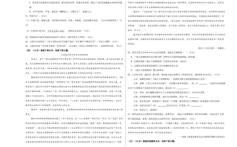 2024年中考押题预测卷02（福建卷）-语文（考试版）A3_中考复习资料_语数英物化_1语文中考复习_赠送：2024中考模拟题_押题预测
