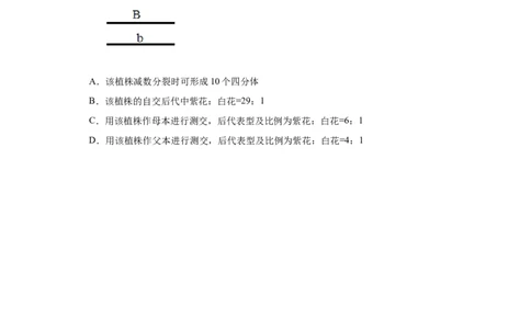 课时18分离定律的实质及异常分离比的类型-2023年高考生物一轮复习小题多维练（原卷版）_通用版（老高考）复习资料_2023年复习资料_一轮复习