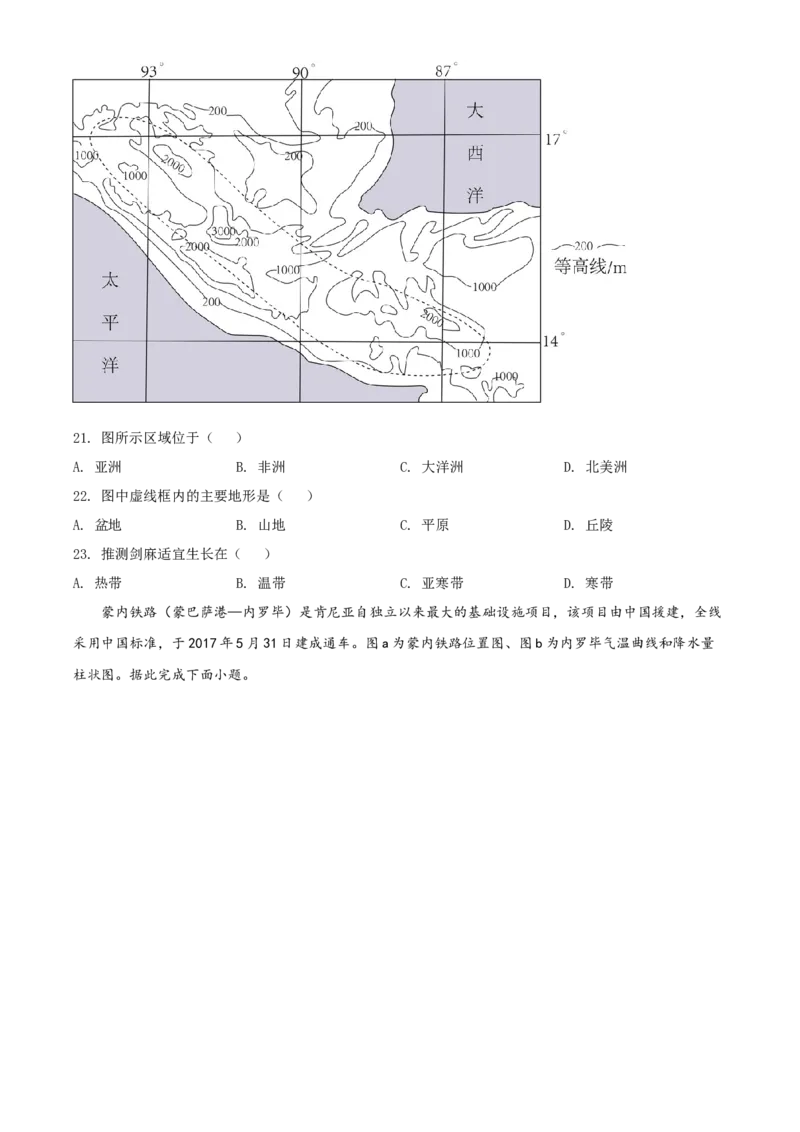精品解析：2022年四川省自贡市中考地理真题（原卷版）_7地理中考复习_2025中考复习资料_中考真题（近三年）_2022年中考地理试卷104份_精品解析：2022年四川省自贡市中考地理真题