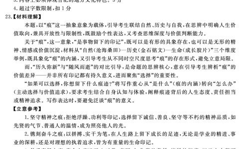 语文答案_2025年11月高一试卷_251127安徽省2025-2026学年度&ldquo;耀正优+&rdquo;高一年级（上）期中学情检测（全）_&ldquo;耀正优+&rdquo;高一期中答案（2025.11.20-21）