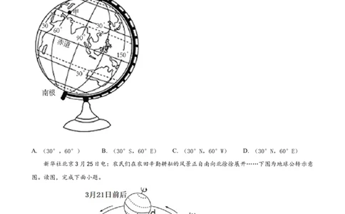 精品解析：2022年内蒙古赤峰市中考地理真题（原卷版）_7地理中考复习_2025中考复习资料_中考真题（近三年）_2022年中考地理试卷104份_精品解析：2022年内蒙古赤峰市中考地理真题