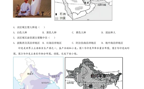 精品解析：2022年内蒙古赤峰市中考地理真题（原卷版）_7地理中考复习_2025中考复习资料_中考真题（近三年）_2022年中考地理试卷104份_精品解析：2022年内蒙古赤峰市中考地理真题