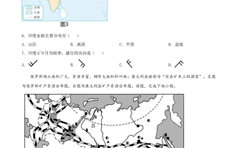 精品解析：2022年内蒙古赤峰市中考地理真题（原卷版）_7地理中考复习_2025中考复习资料_中考真题（近三年）_2022年中考地理试卷104份_精品解析：2022年内蒙古赤峰市中考地理真题
