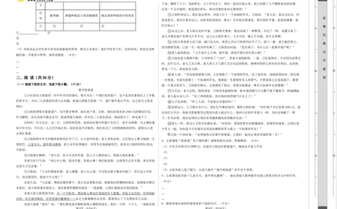 2024年中考押题预测卷02（安徽卷）-语文（考试版）A3_中考复习资料_语数英物化_1语文中考复习_赠送：2024中考模拟题_押题预测