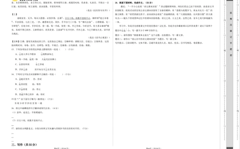 2024年中考押题预测卷02（安徽卷）-语文（考试版）A3_中考复习资料_语数英物化_1语文中考复习_赠送：2024中考模拟题_押题预测