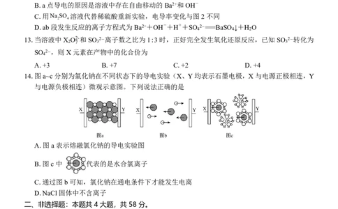 贵百河2025-10月考高一化学试卷_2025年10月高一试卷_251022广西贵百河2025-2026学年高一上学期10月考试卷
