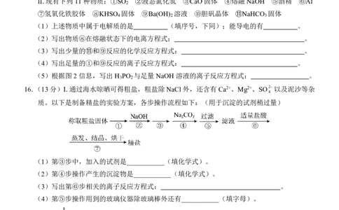 贵百河2025-10月考高一化学试卷_2025年10月高一试卷_251022广西贵百河2025-2026学年高一上学期10月考试卷