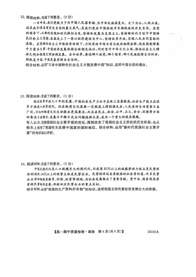 辽宁省锦州市某校2024-2025学年高一上学期期中质量检测政治试卷_2024年12月试卷_1202辽宁省锦州市某校2024-2025学年高一上学期期中质量检测